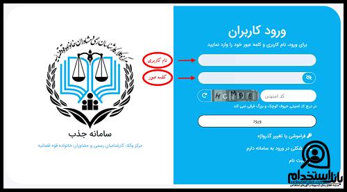 نحوه ثبت نام جذب کارشناس رسمی بدون آزمون